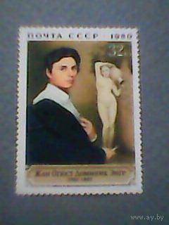 СССР.Энгр.1980г. чистая