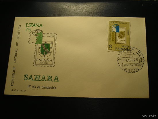 Испанская Сахара 1975 КПД, Филателистическая выставка