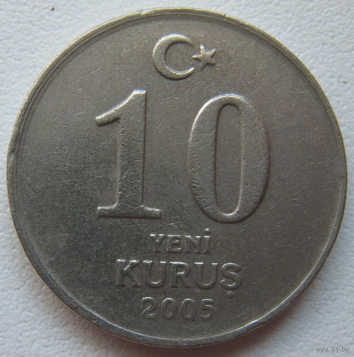 Турция 10 куруш 2005 г.