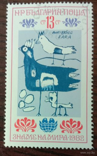 Марка Болгария 1982 Детские рисунки