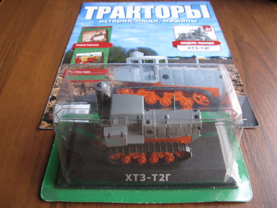 Модель трактора 1-43 16