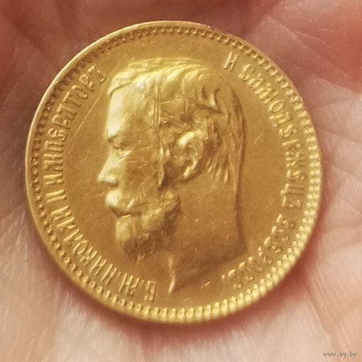 5 рублей 1900 год.