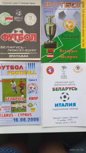 Программы футбол сборная Беларуси