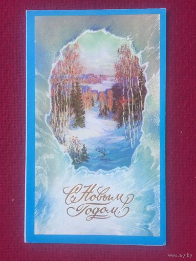 С Новым Годом! Горелов. 1988 г. Двойная.
