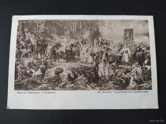 Костюшко под Рацлавицами