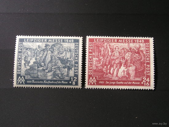 Германия Сов. зона оккупации 1949 Ярмарка в Лейпциге (1)