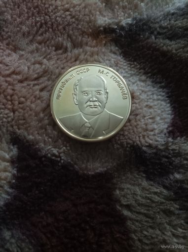 5 червонцев 1991 года