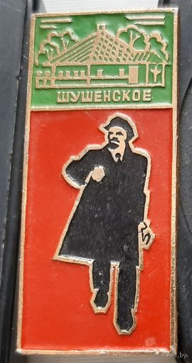 Ленин. Шушенское. С-104