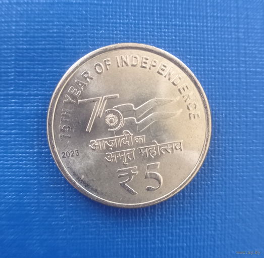 Индия 5 рупий 1923 год 75 лет независимости Индии
