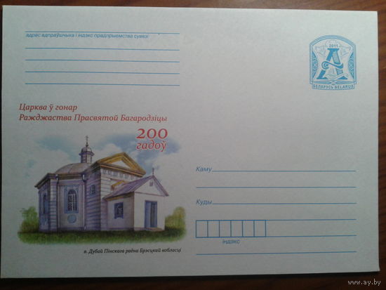2011 хмк церковь Рождества Богородицы