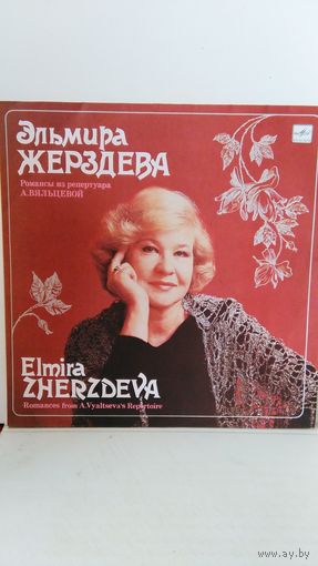 Эльмира Жерздева. романсы из репертуара А. Вяльцевой. Mint
