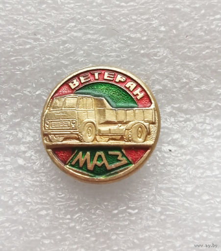 Ветеран МАЗ. Минский Автомобильный Завод. Промышленность БССР #1122-OP22