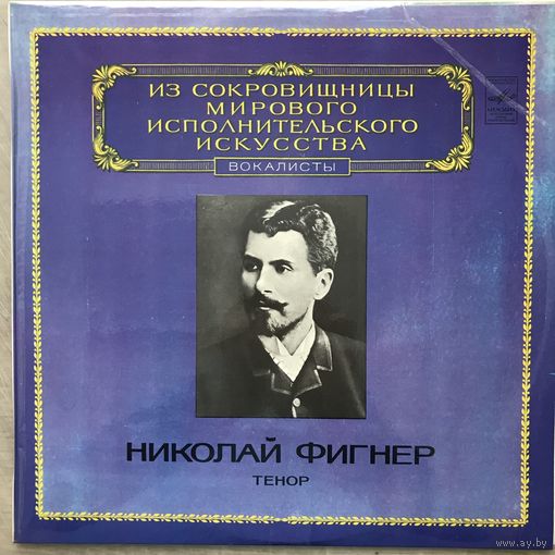 Николай Фигнер (вокал)