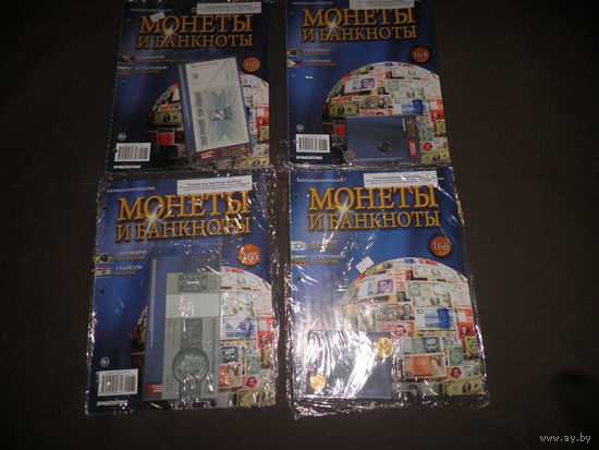 Монеты и банкноты 4 листа,номера 163,164,165,166 с вложениями.С рубля.