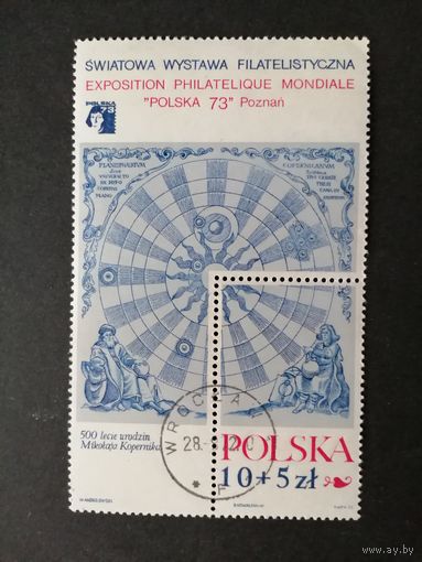 Польша 1972 Блок Mi.52 с маркой "Всемирная филателистическая выставка в Познани "POLSKA 73" к 500-летию со дня рождения Николая Коперника" (гашение с клеем) марка Mi.2186 каталог 2.00 евро