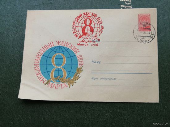 КПД БССР Минск 8 марта