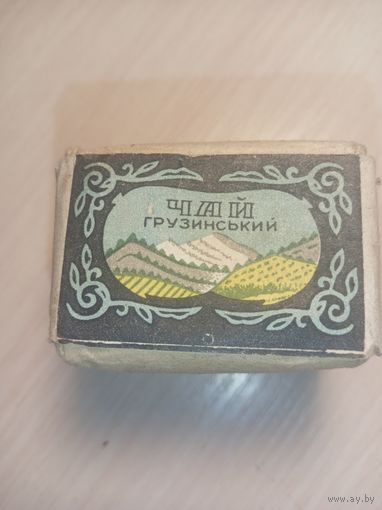 Чай "Грузинский" СССР 50-х годов 25 грамм