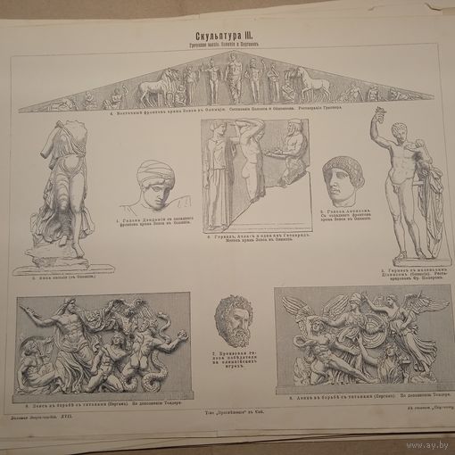 Скульптура 3. Энциклопедическая гравюра конец 19в.    31х24см.