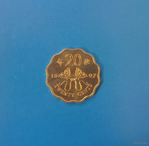 Гонконг 20 центов 1997 год возвращение Гонконга Китаю единственный год чекана