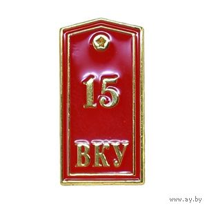 Витебское кадетское училище. 15 выпуск. Фрачник