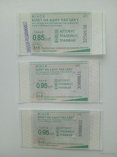 Билет на одну поездку. г. Минск. ДП, НП