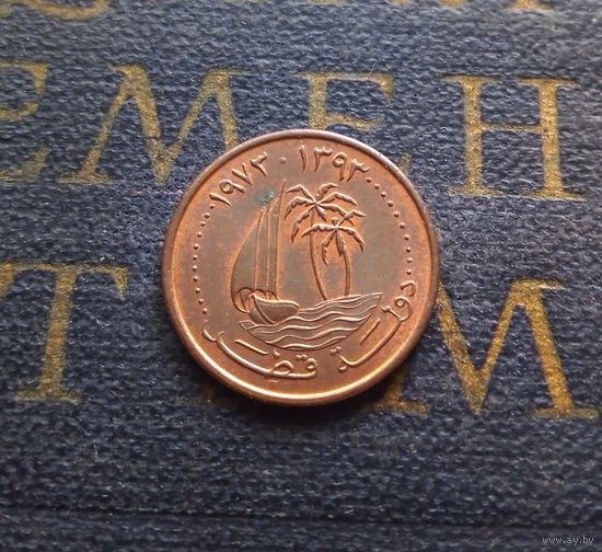 1 дирхам 1973 Катар #01