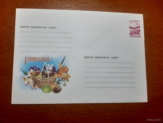 Украина конверт.