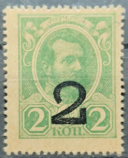 Российская Империя 1917г. Марки деньги