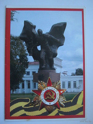 С Днем Победы!  двойная. большой формат.