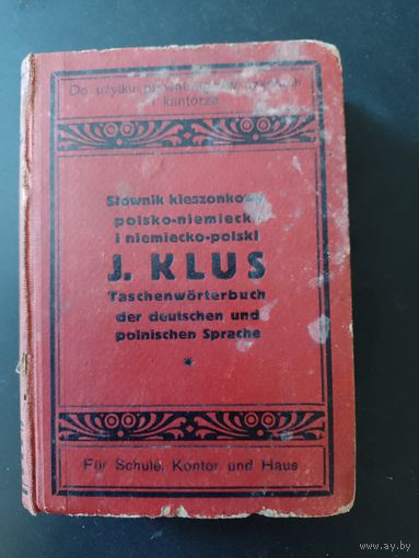 Словарь карманный польско-немецкий / немецко-польский 1915 г.