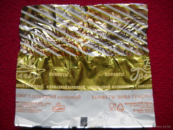 Обертка от конфеты