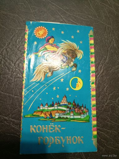 Обёртка от шоколадки\2