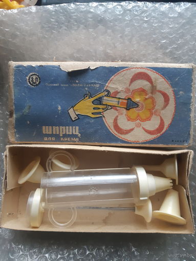 Шприц кондитерский для крема. Одесский завод "ПОЛИГРАФМАШ" СССР