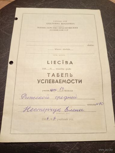 Документ СССР\2