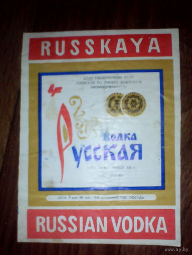 Этикетка от спиртного. УССР. Киев