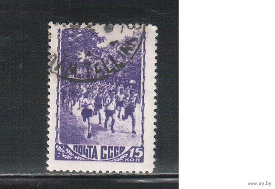 СССР-1948, (Заг.1220(1))   растр ГР, гаш.(1), Спорт