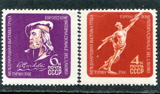 СССР 1961. Выставка в Турине
