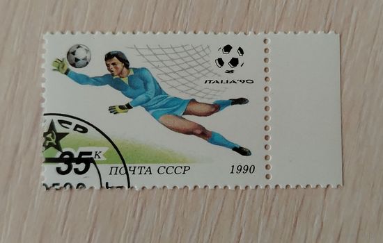 СССР 1990 ЧМ по футболу