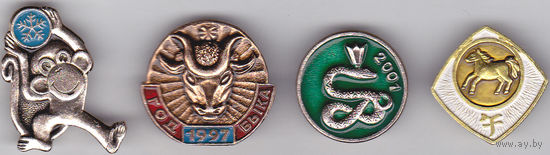 Новый год: год Обезьяны, год Быка (1997), год Змеи (2001) и год Лошади.