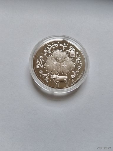 1 рубль 2025 Загадки