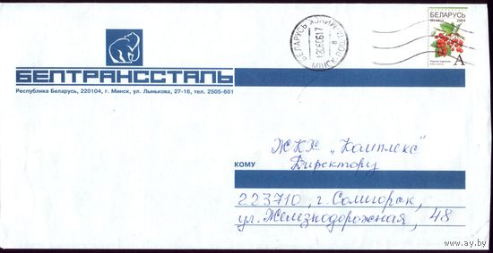 Белтранссталь
