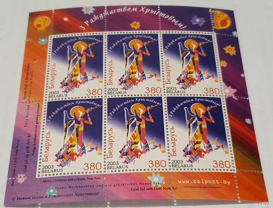 С Рождеством! 2003 год