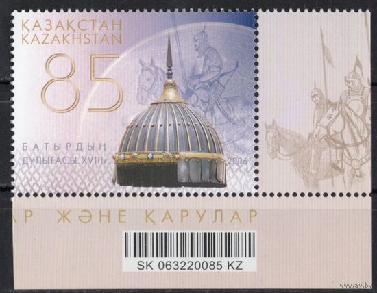 Казахстан 2006. Древние доспехи и оружие. 1 марка (318)