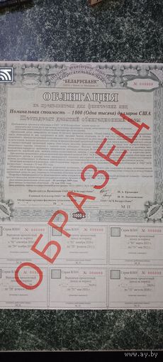 Облигация номинальна стоимость 1 тыс долларов США образец и методические указания по контролю подлинности облигации