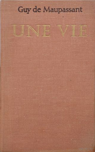 Guy de Maupassant "Une Vie" - Ги де Мопассан "Жизнь" на франц. яз.