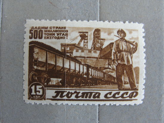 Продажа коллекции с 1 рубля! Почтовые марки СССР.