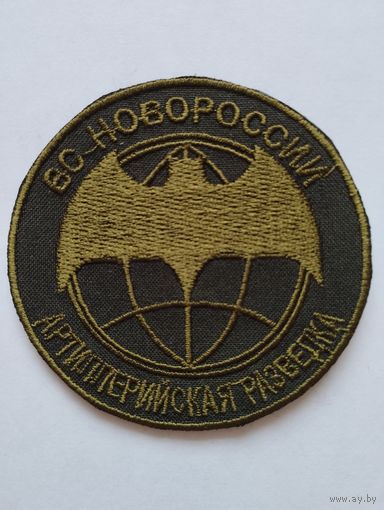 Шеврон 0190, ДНР