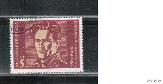 Болгария-1984, (Мих.3293) , гаш.   , Личности, Революционер (одиночка)