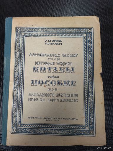 Книга ноты
