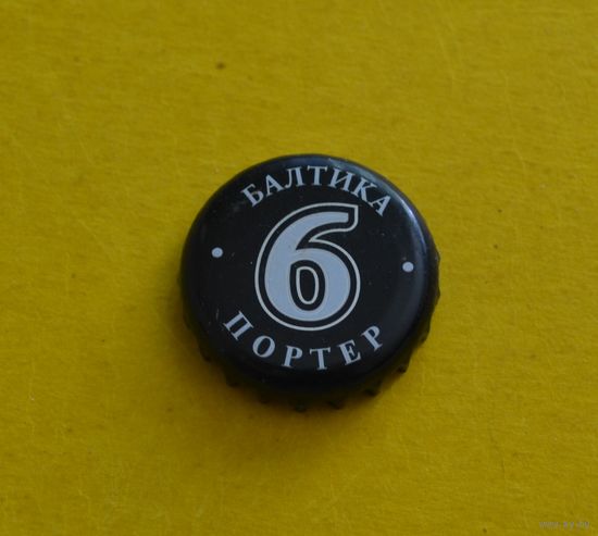 Пивная крышка.